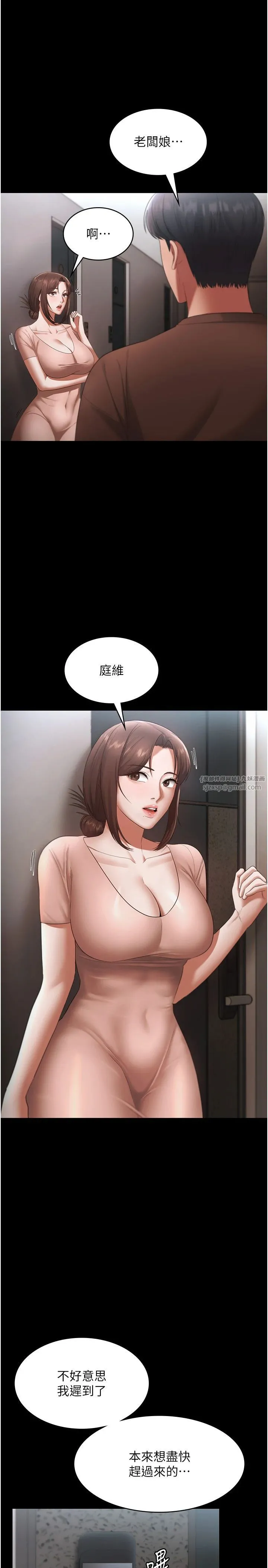 老闆娘的诱惑 - 第23話-是他叫你跟我做的嗎? - page 7