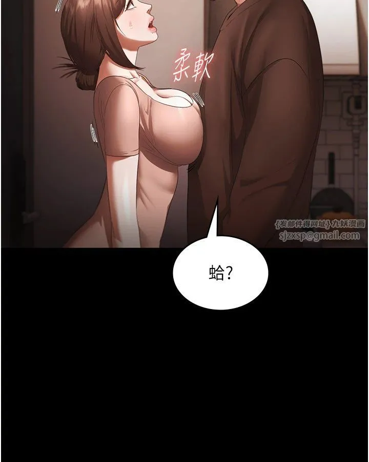 老闆娘的诱惑 - 第23話-是他叫你跟我做的嗎? - page 11