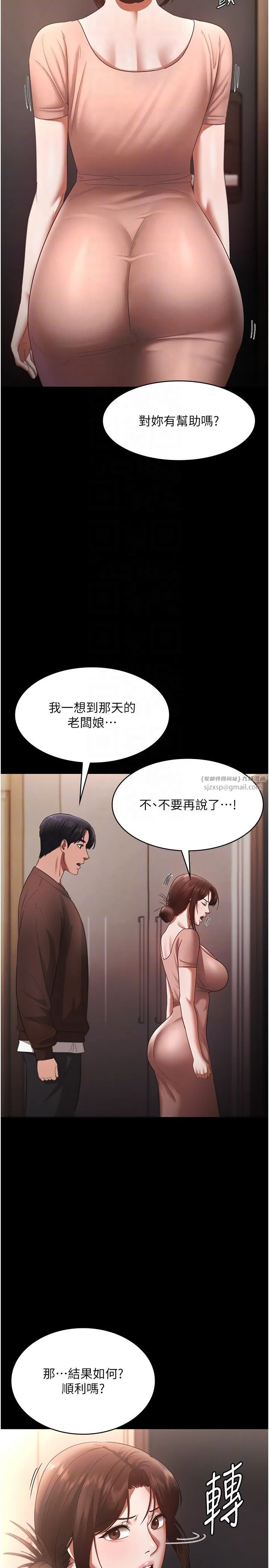 老闆娘的诱惑 - 第23話-是他叫你跟我做的嗎? - page 22