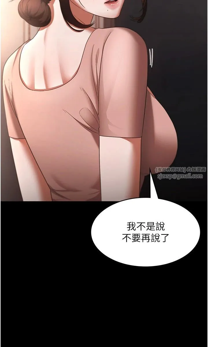 老闆娘的诱惑 - 第23話-是他叫你跟我做的嗎? - page 23