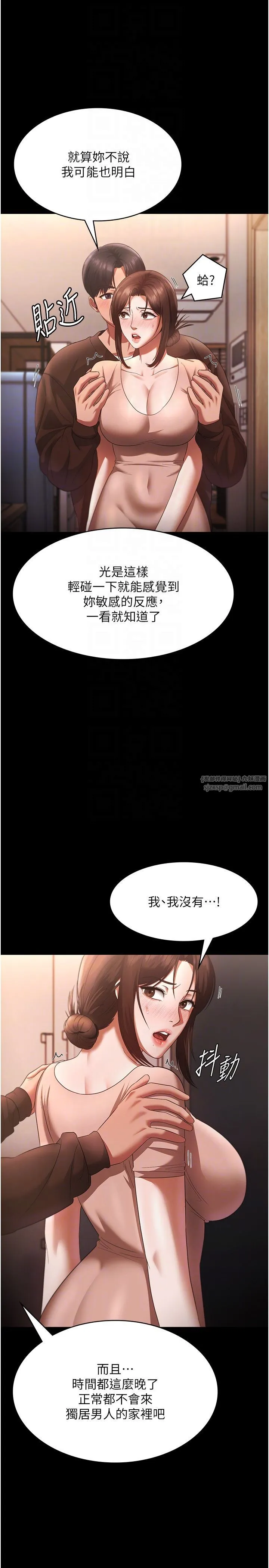 老闆娘的诱惑 - 第23話-是他叫你跟我做的嗎? - page 24