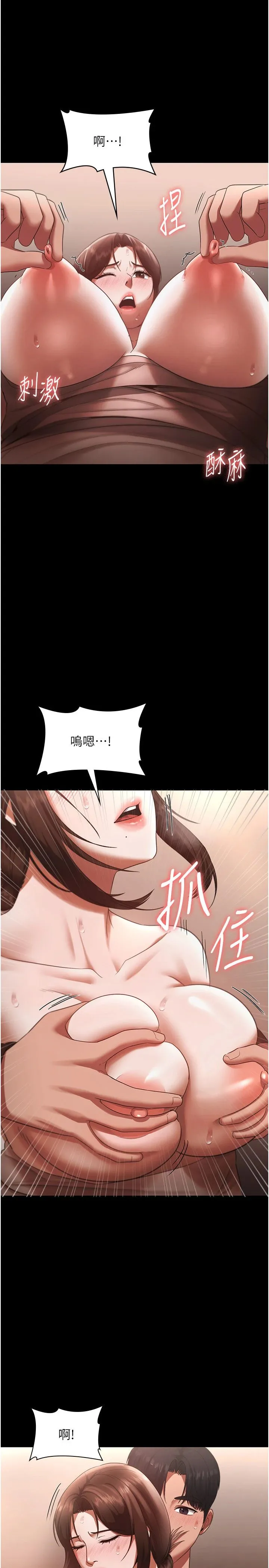 老闆娘的诱惑 - 第23話-是他叫你跟我做的嗎? - page 27