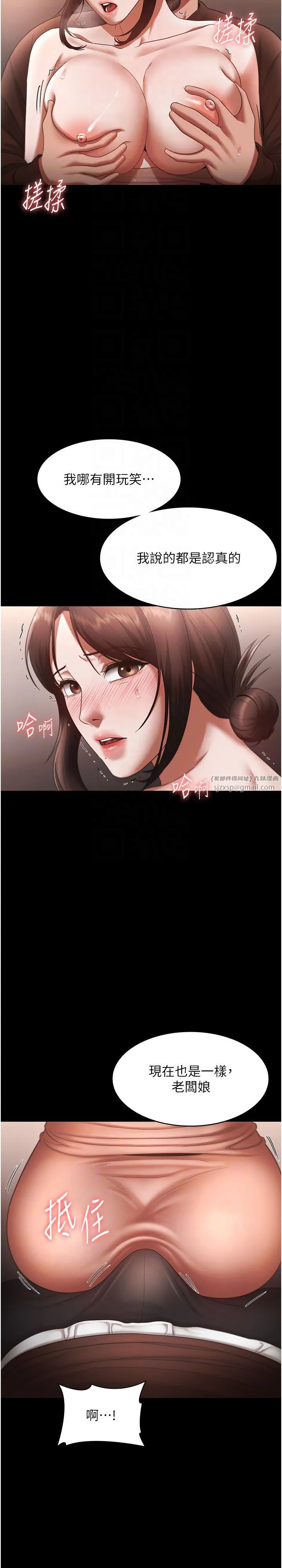 老闆娘的诱惑 - 第23話-是他叫你跟我做的嗎? - page 28