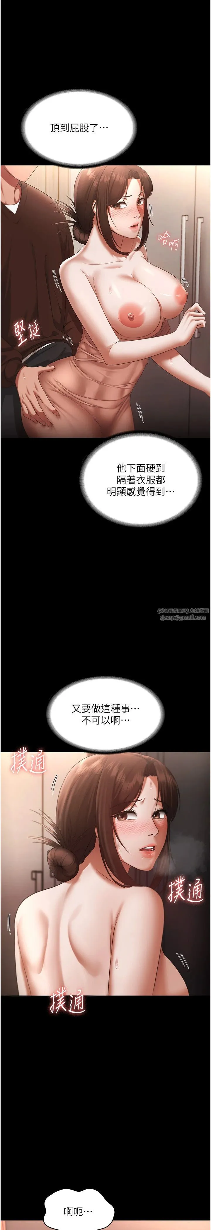 老闆娘的诱惑 - 第23話-是他叫你跟我做的嗎? - page 29