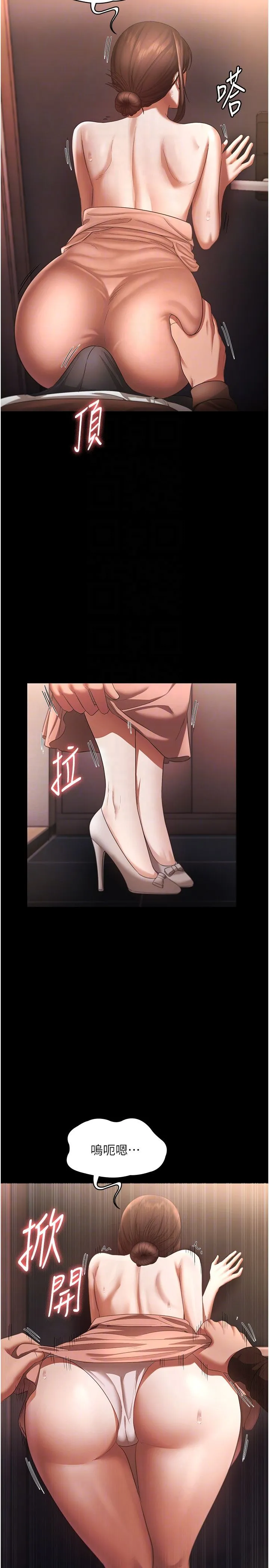 老闆娘的诱惑 - 第23話-是他叫你跟我做的嗎? - page 30