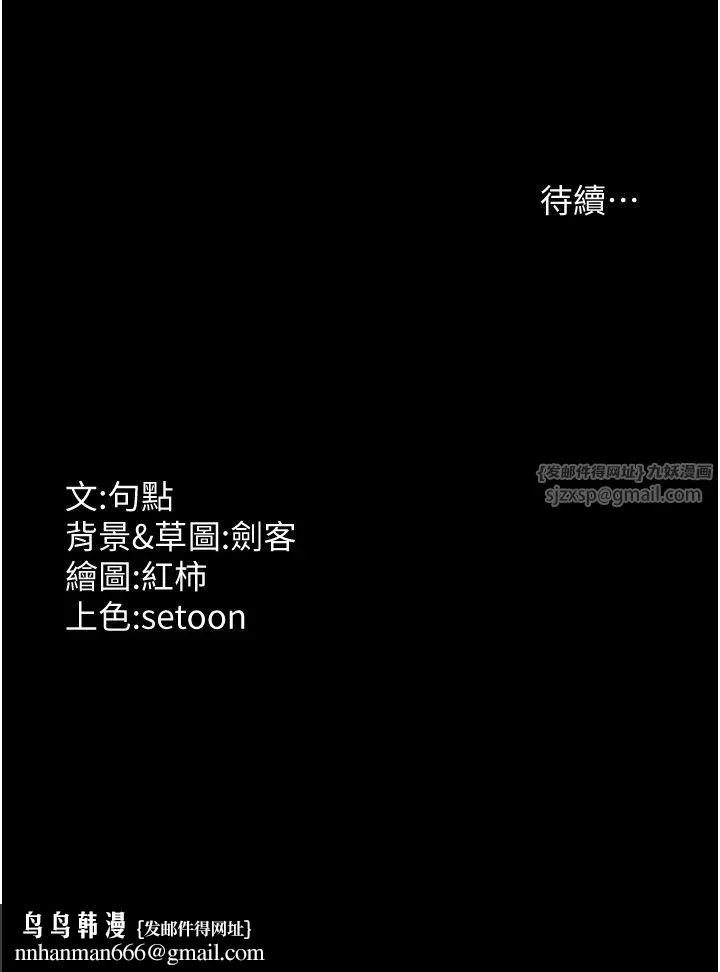 老闆娘的诱惑 - 第23話-是他叫你跟我做的嗎? - page 35
