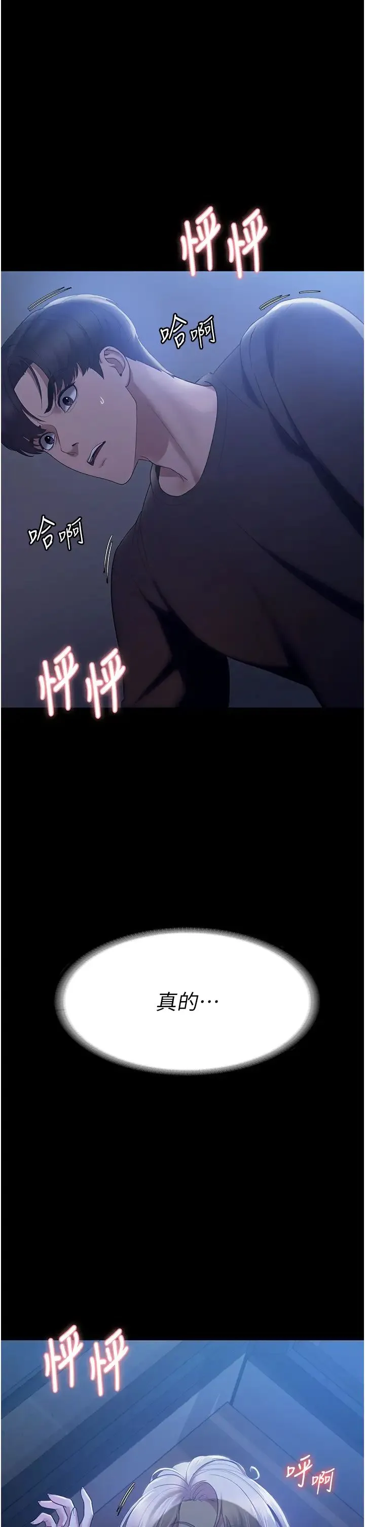 老闆娘的诱惑 - 第3话-这婊子还真是深藏不露…! - page 1