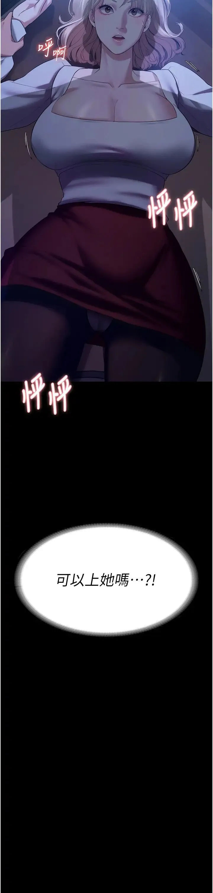 老闆娘的诱惑 - 第3话-这婊子还真是深藏不露…! - page 2