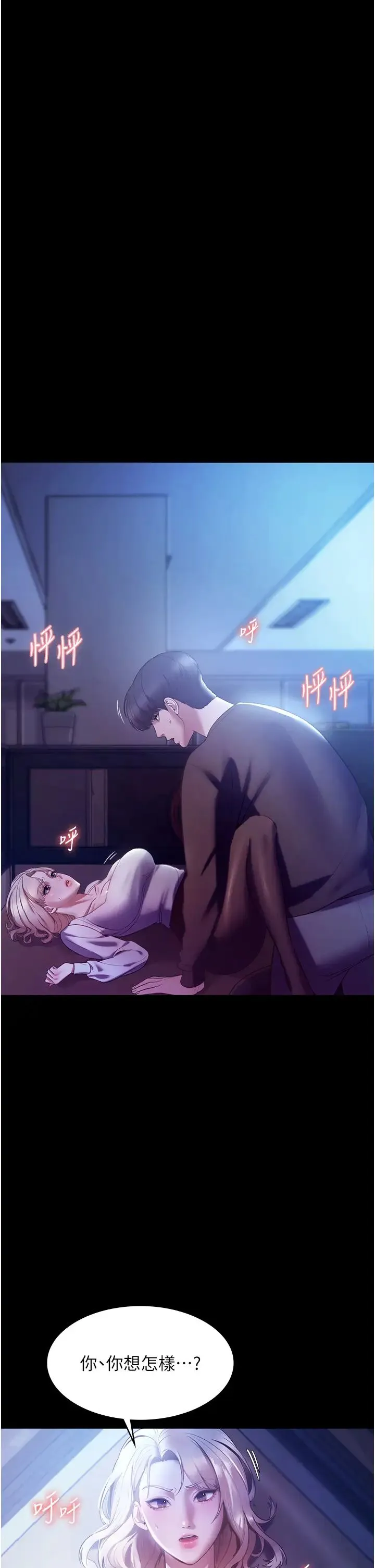 老闆娘的诱惑 - 第3话-这婊子还真是深藏不露…! - page 5