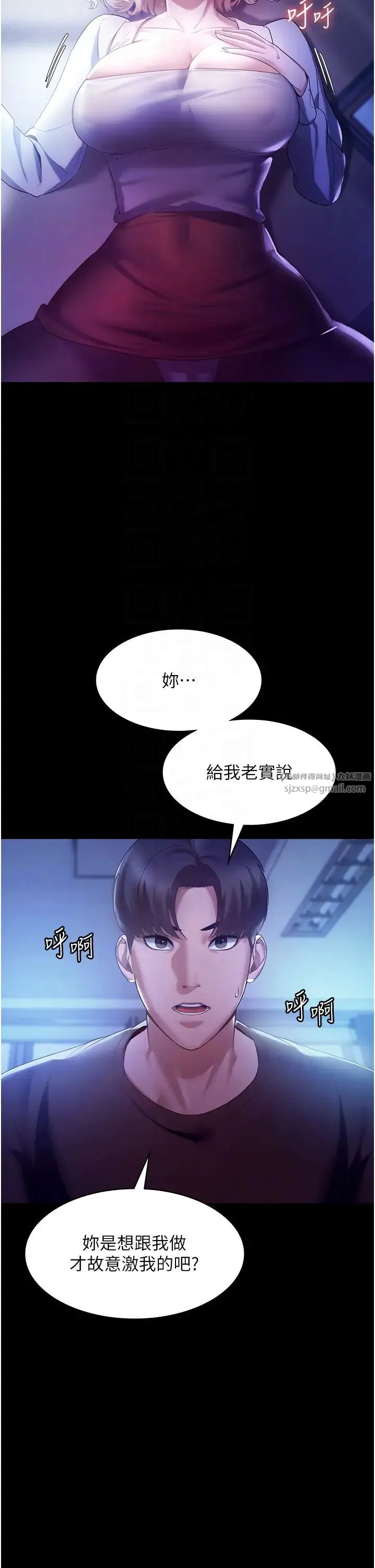 老闆娘的诱惑 - 第3话-这婊子还真是深藏不露…! - page 6