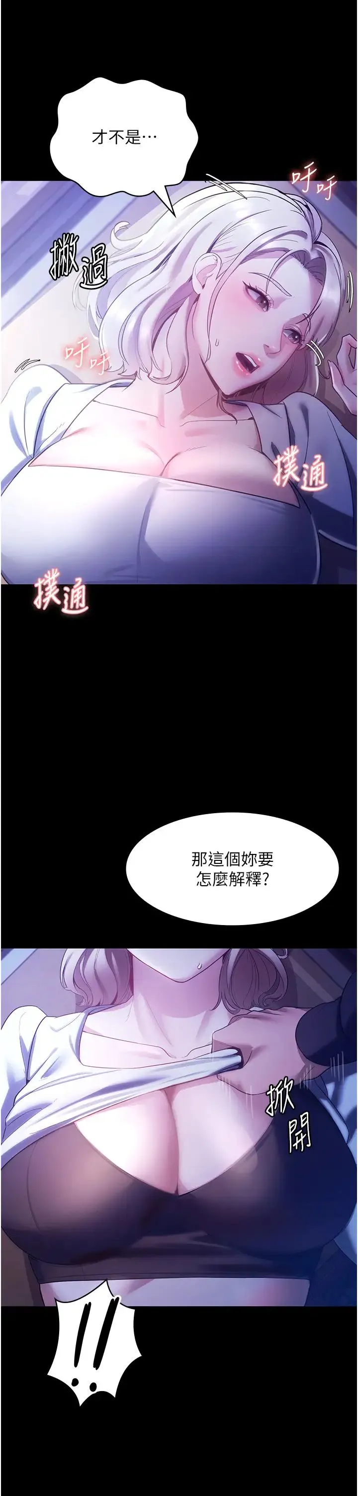 老闆娘的诱惑 - 第3话-这婊子还真是深藏不露…! - page 8