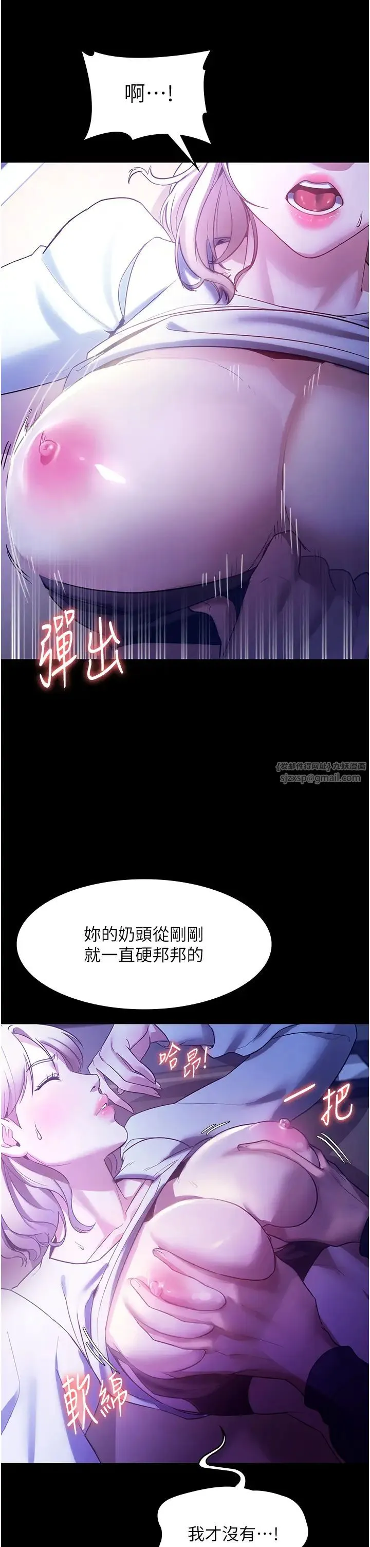 老闆娘的诱惑 - 第3话-这婊子还真是深藏不露…! - page 9