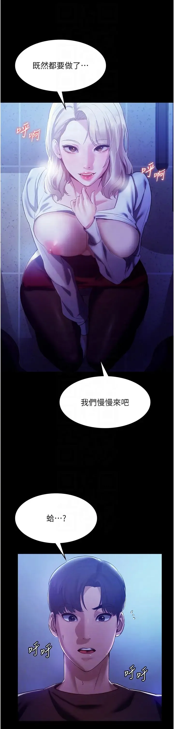老闆娘的诱惑 - 第3话-这婊子还真是深藏不露…! - page 14