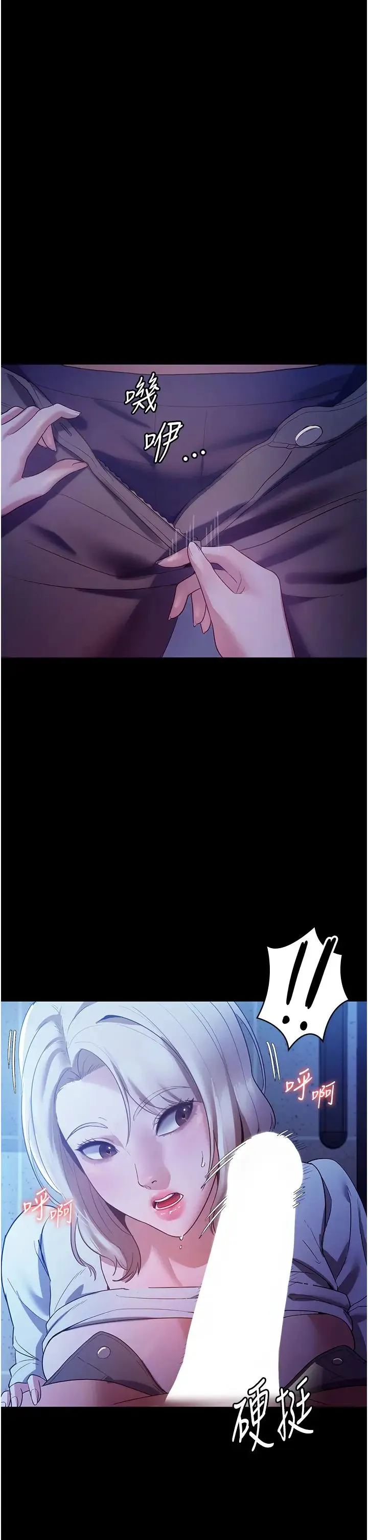 老闆娘的诱惑 - 第3话-这婊子还真是深藏不露…! - page 15
