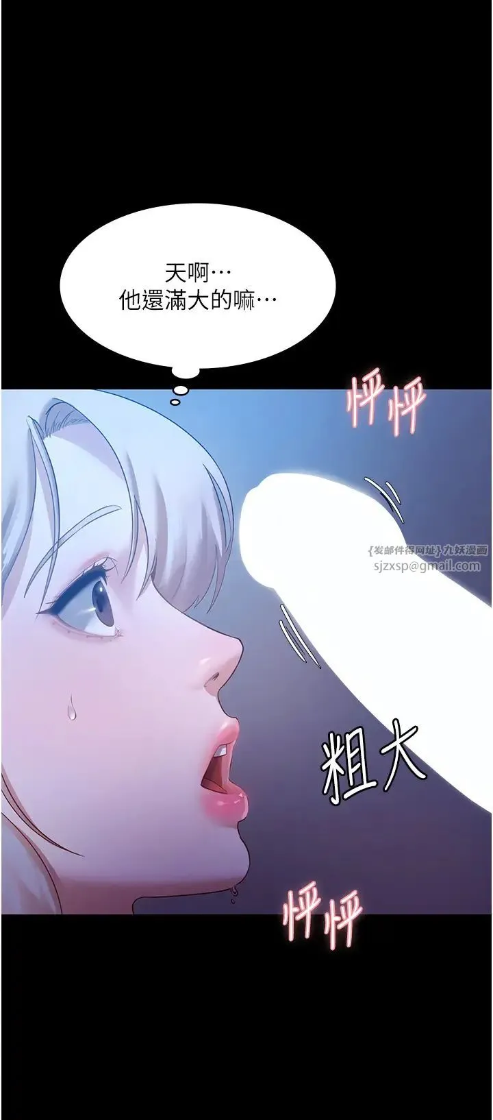 老闆娘的诱惑 - 第3话-这婊子还真是深藏不露…! - page 16