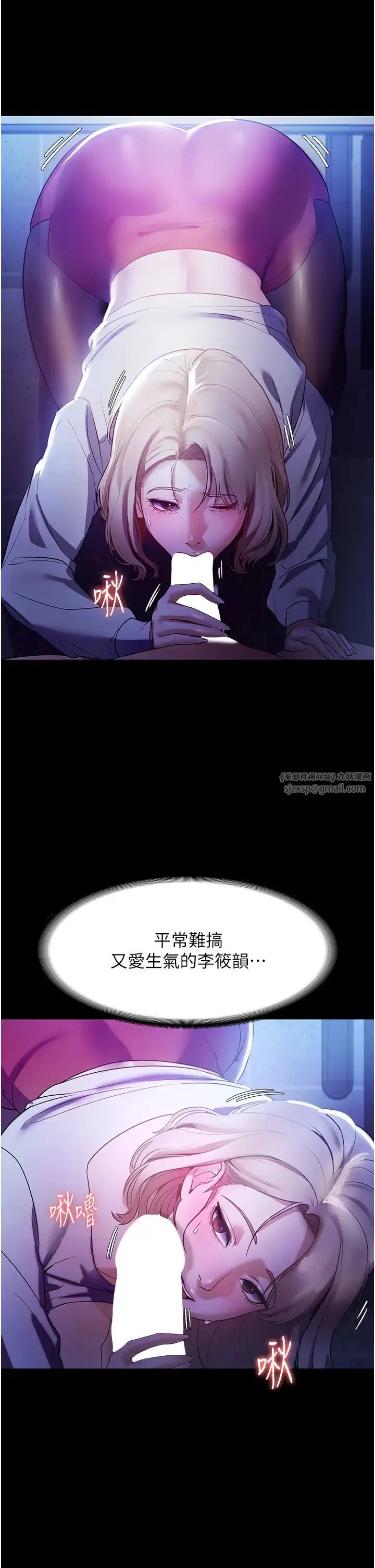 老闆娘的诱惑 - 第3话-这婊子还真是深藏不露…! - page 17