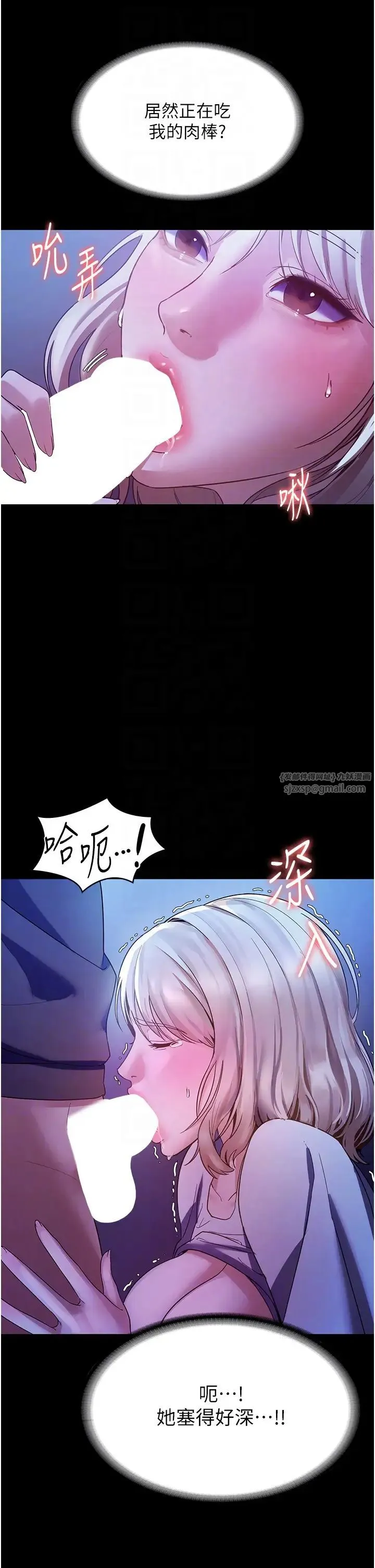 老闆娘的诱惑 - 第3话-这婊子还真是深藏不露…! - page 18