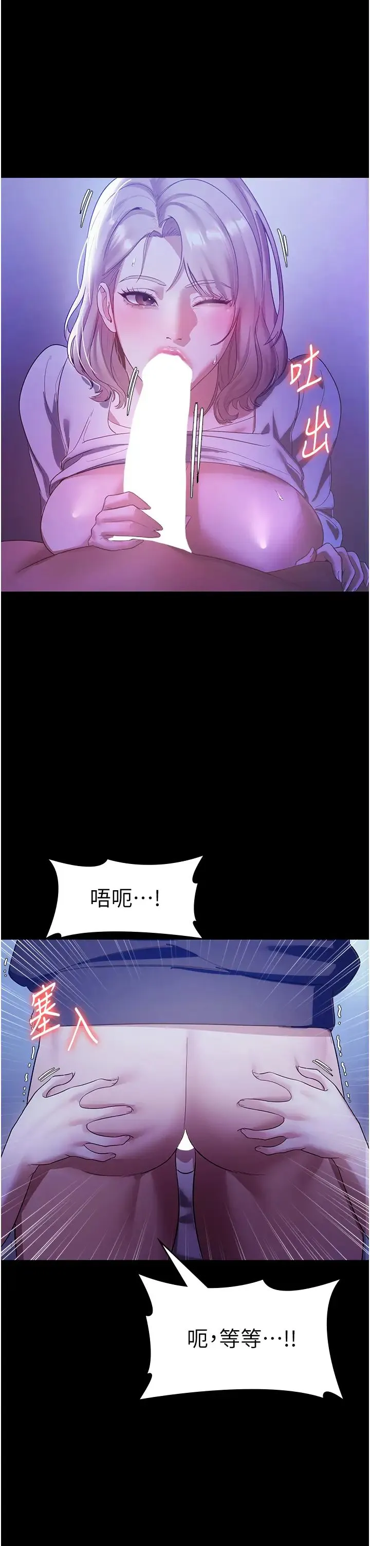 老闆娘的诱惑 - 第3话-这婊子还真是深藏不露…! - page 20
