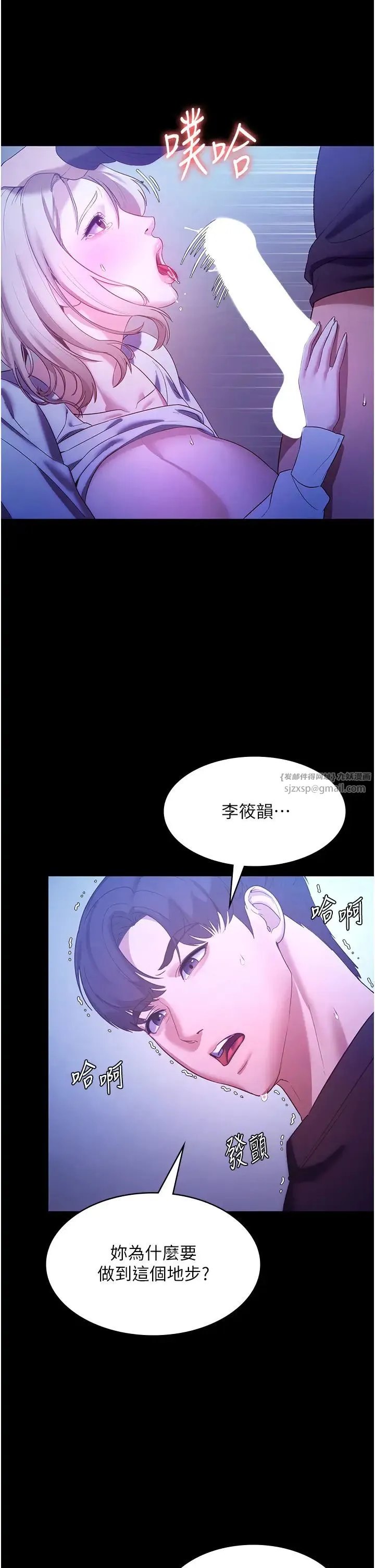 老闆娘的诱惑 - 第3话-这婊子还真是深藏不露…! - page 23