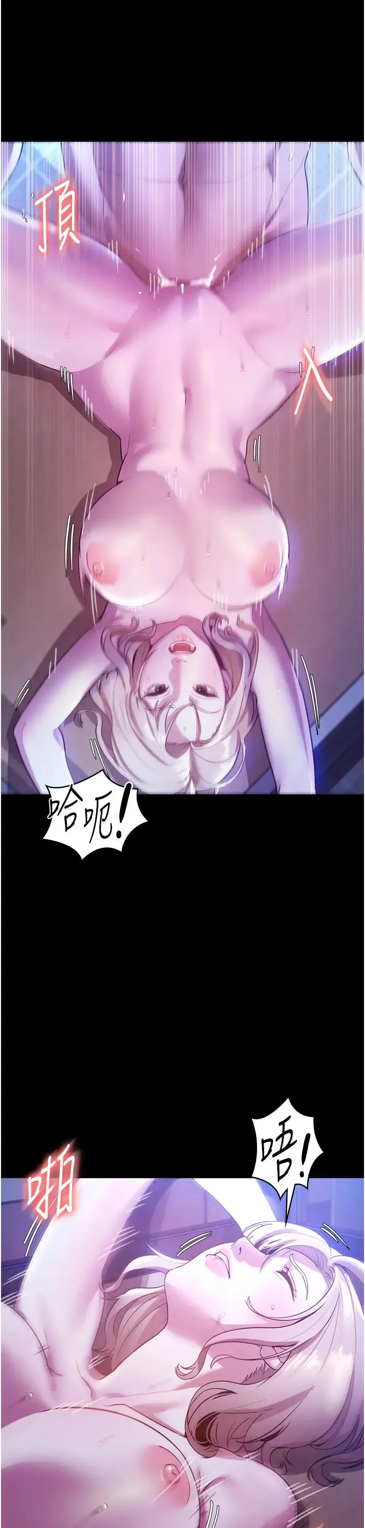 老闆娘的诱惑 - 第3话-这婊子还真是深藏不露…! - page 29