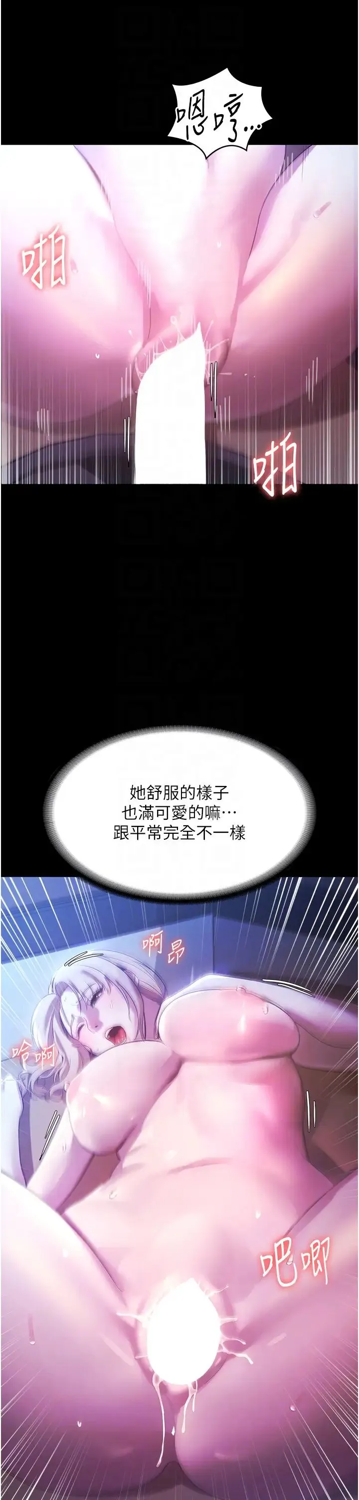 老闆娘的诱惑 - 第3话-这婊子还真是深藏不露…! - page 32