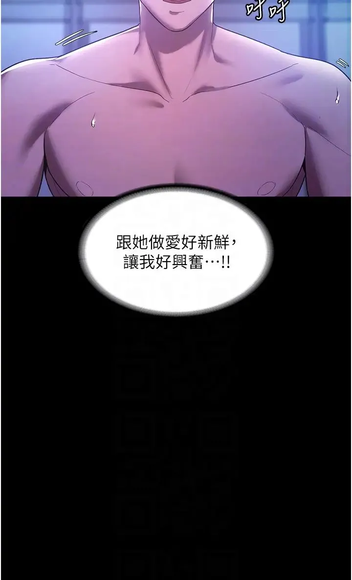 老闆娘的诱惑 - 第3话-这婊子还真是深藏不露…! - page 34