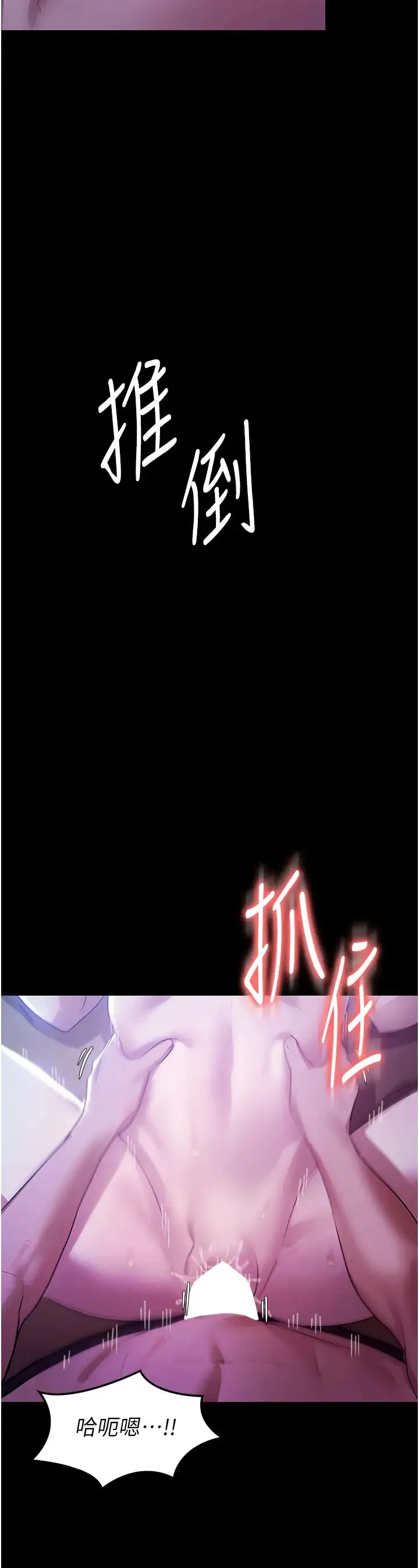 老闆娘的诱惑 - 第3话-这婊子还真是深藏不露…! - page 38
