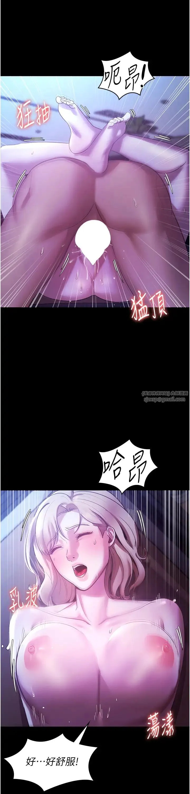 老闆娘的诱惑 - 第3话-这婊子还真是深藏不露…! - page 39
