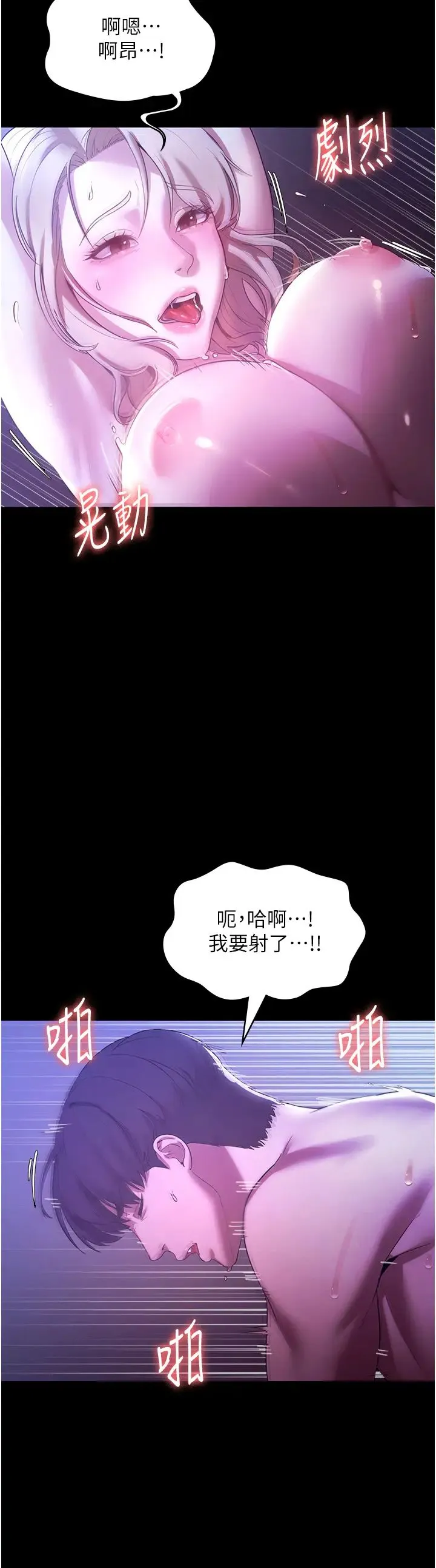 老闆娘的诱惑 - 第3话-这婊子还真是深藏不露…! - page 41