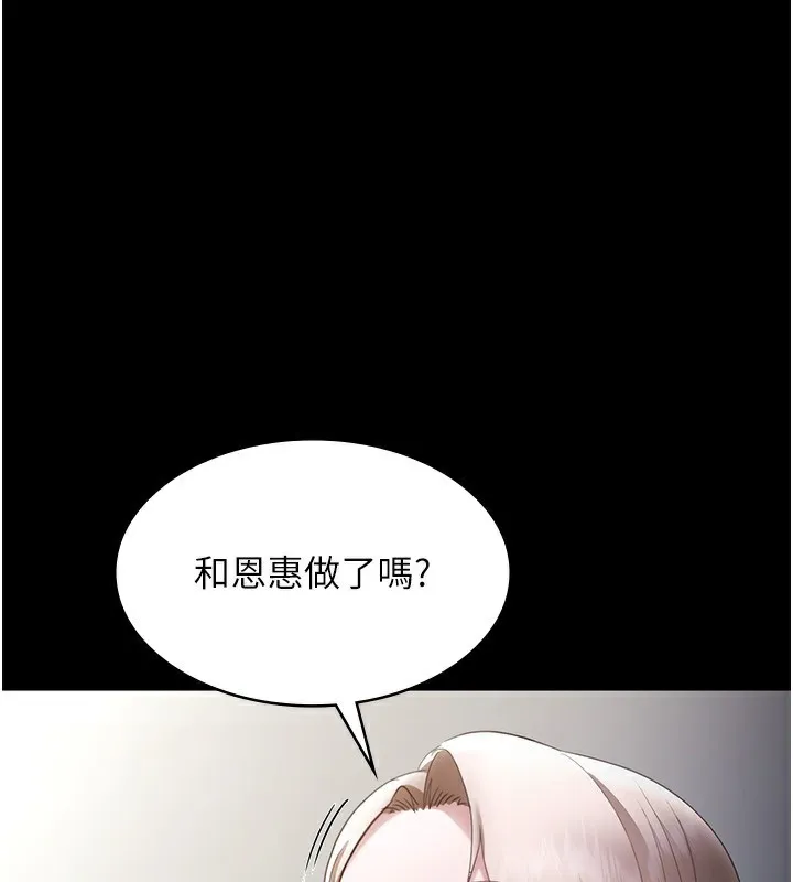 老闆娘的诱惑 - 第40話-我對口交很有信心 - page 5