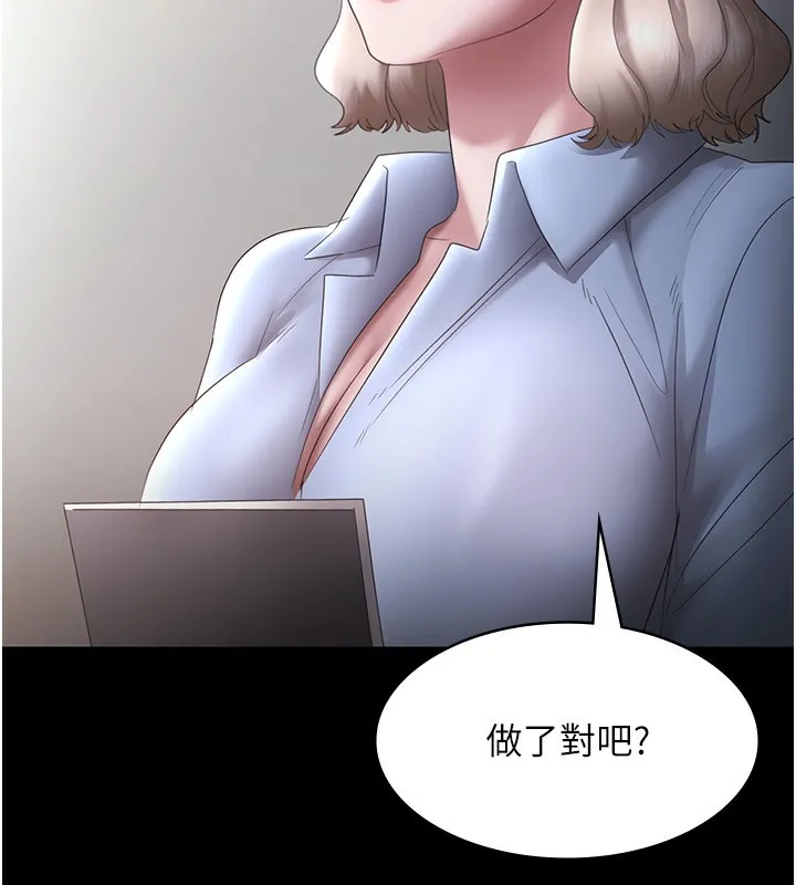 老闆娘的诱惑 - 第40話-我對口交很有信心 - page 7