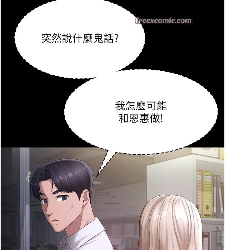 老闆娘的诱惑 - 第40話-我對口交很有信心 - page 15