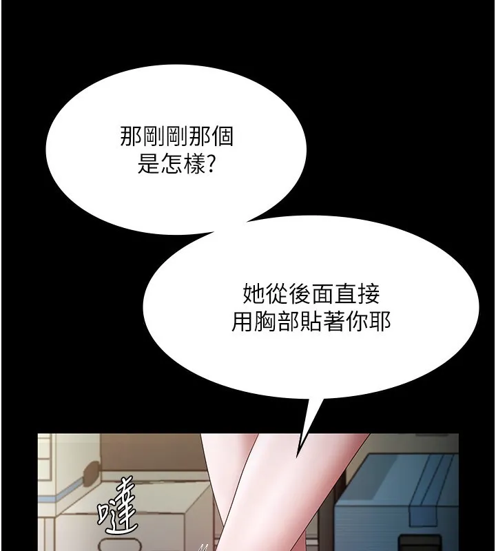 老闆娘的诱惑 - 第40話-我對口交很有信心 - page 17