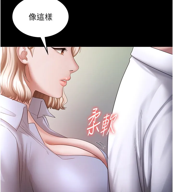 老闆娘的诱惑 - 第40話-我對口交很有信心 - page 20