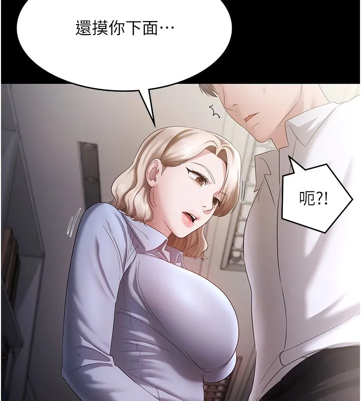 老闆娘的诱惑 - 第40話-我對口交很有信心 - page 22