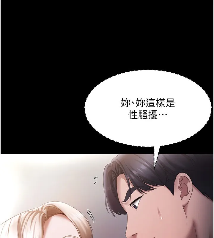 老闆娘的诱惑 - 第40話-我對口交很有信心 - page 24
