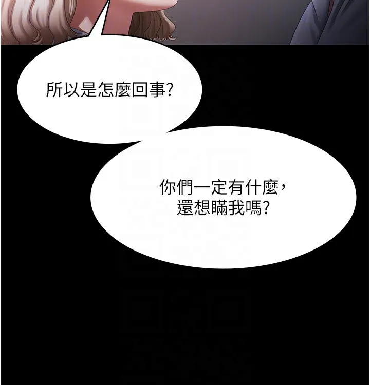 老闆娘的诱惑 - 第40話-我對口交很有信心 - page 26