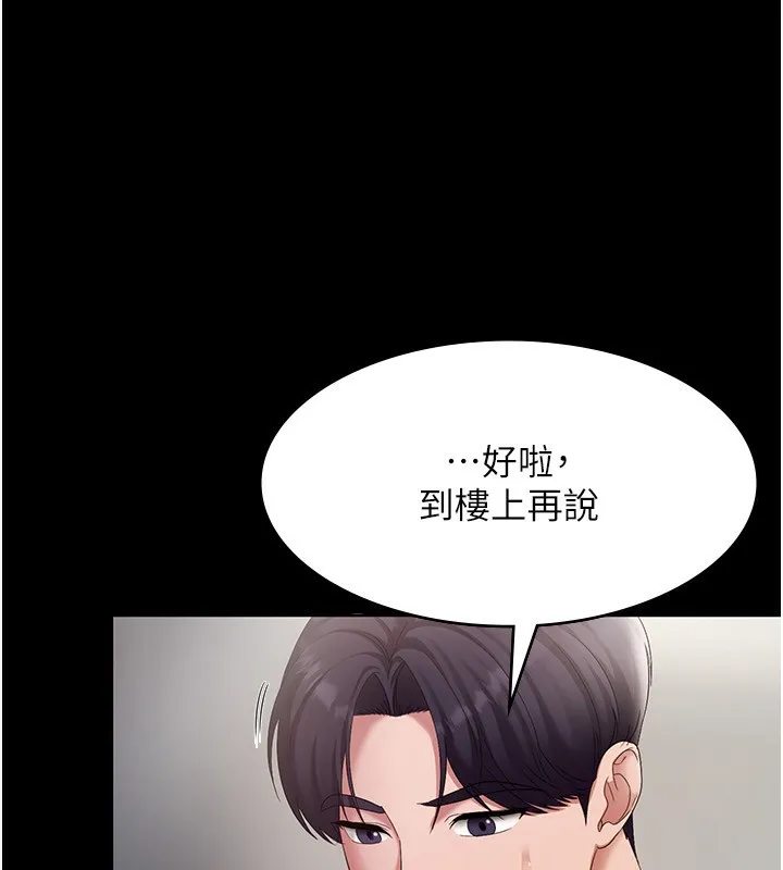 老闆娘的诱惑 - 第40話-我對口交很有信心 - page 27