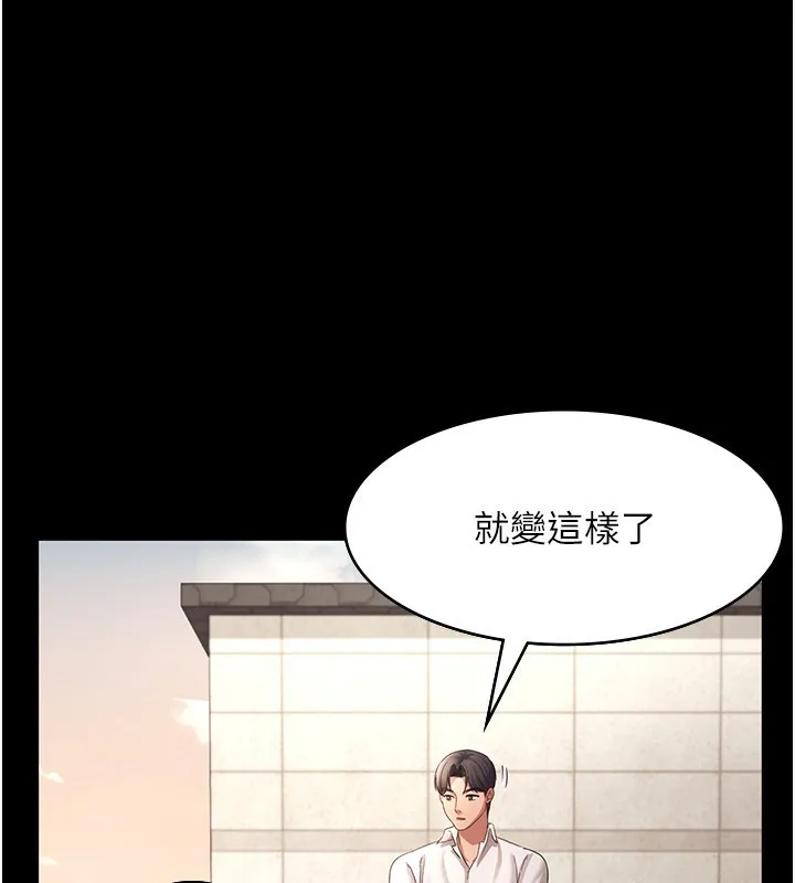 老闆娘的诱惑 - 第40話-我對口交很有信心 - page 31