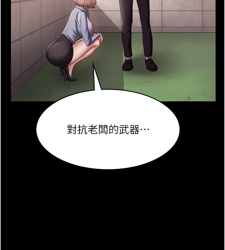 老闆娘的诱惑 - 第40話-我對口交很有信心 - page 33