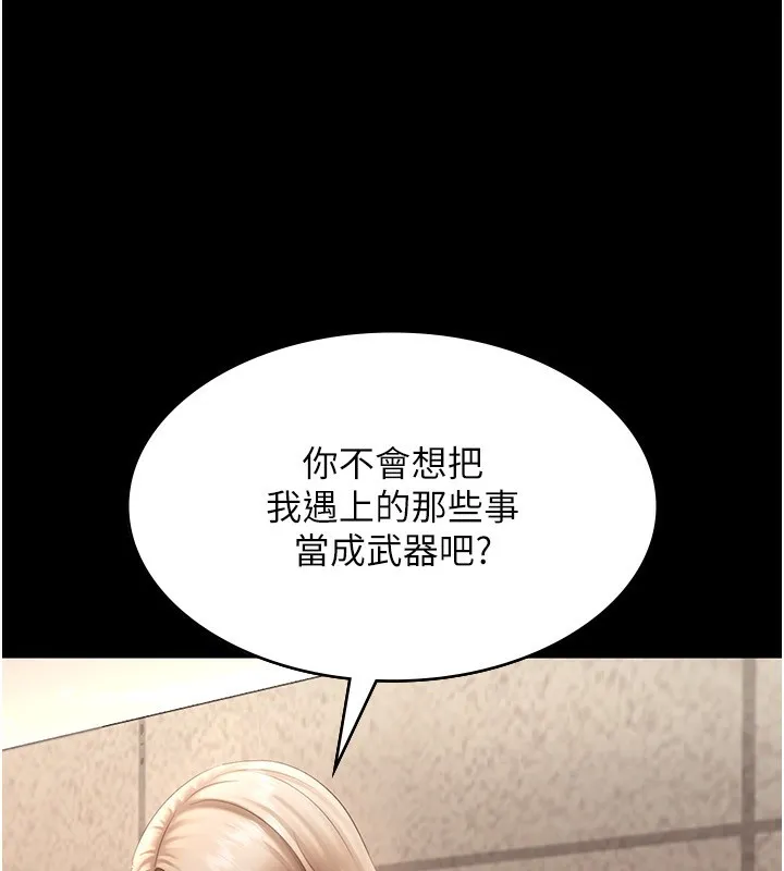 老闆娘的诱惑 - 第40話-我對口交很有信心 - page 34