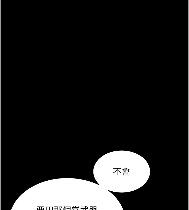 老闆娘的诱惑 - 第40話-我對口交很有信心 - page 36