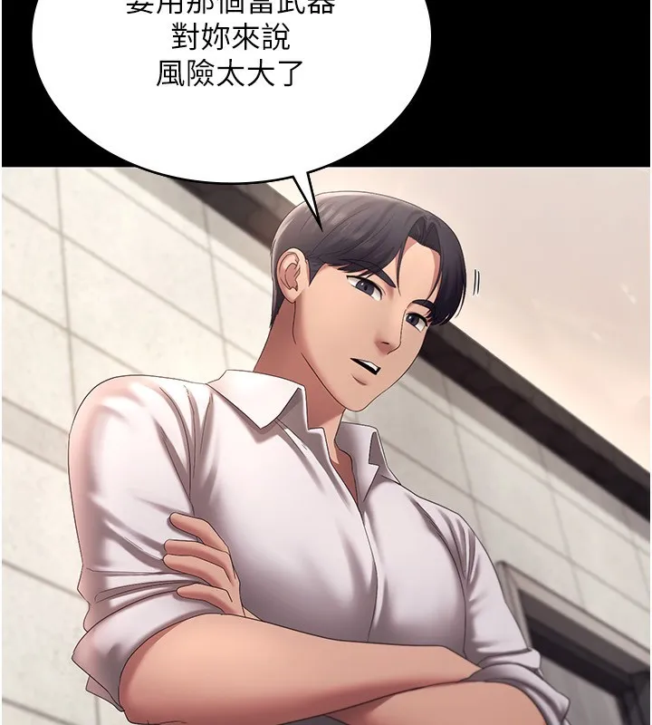 老闆娘的诱惑 - 第40話-我對口交很有信心 - page 37