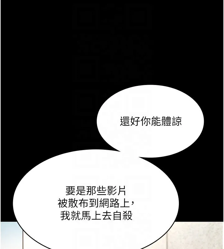 老闆娘的诱惑 - 第40話-我對口交很有信心 - page 40