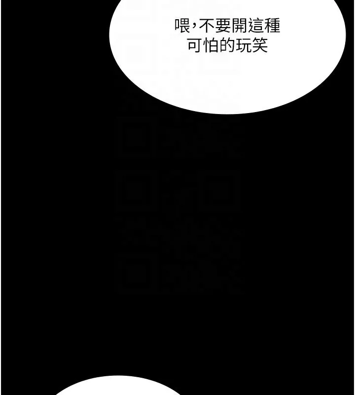 老闆娘的诱惑 - 第40話-我對口交很有信心 - page 42