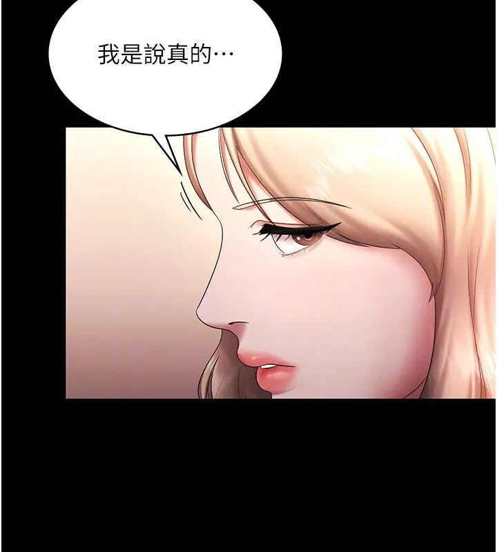 老闆娘的诱惑 - 第40話-我對口交很有信心 - page 43