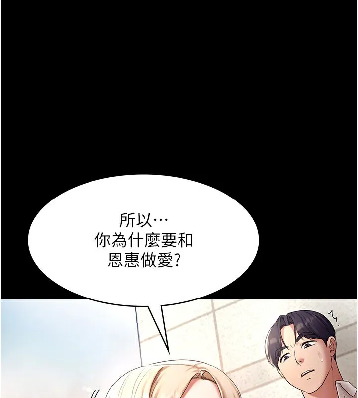 老闆娘的诱惑 - 第40話-我對口交很有信心 - page 44
