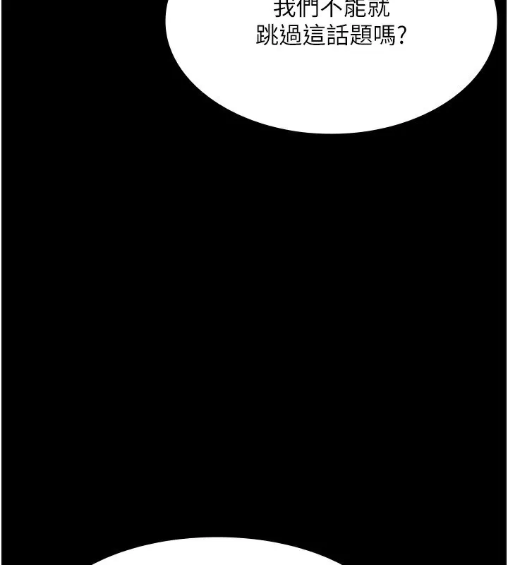 老闆娘的诱惑 - 第40話-我對口交很有信心 - page 47