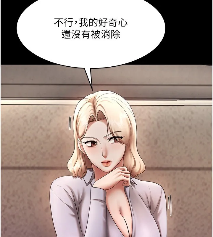 老闆娘的诱惑 - 第40話-我對口交很有信心 - page 48