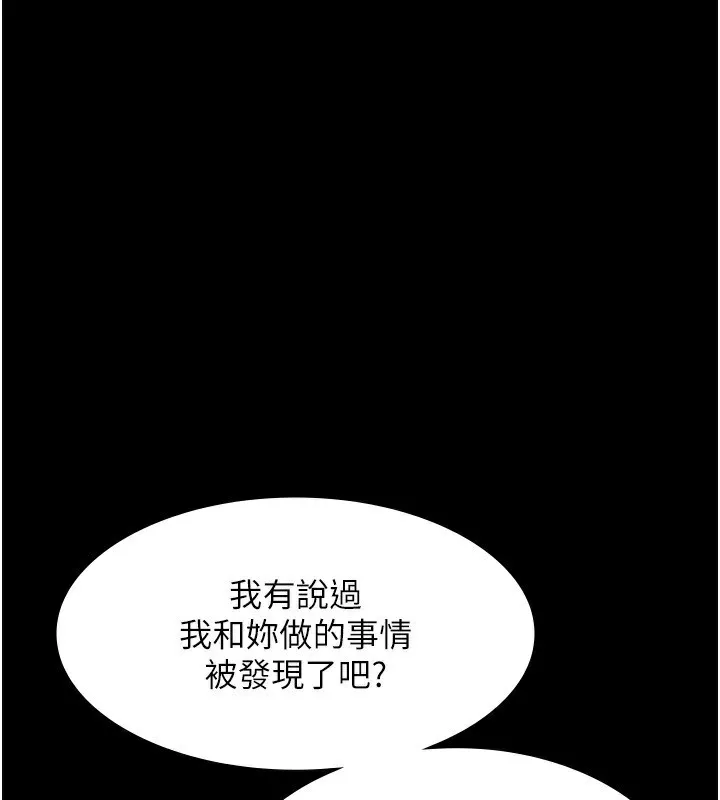 老闆娘的诱惑 - 第40話-我對口交很有信心 - page 50